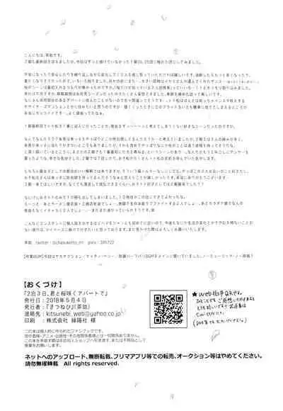 [Kitsu nebi (Sasuke)] 2-Paku 3-nichi,-kun to sakurasaku apāto de (Osomatsu-San)