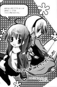 [Active Sunrise (Muranako)] Oshiroibana -REFRAIN- Aki