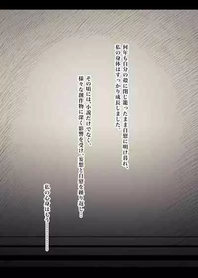 [Himawari no Tane] Bungaku Joshi ni Taberareru 3 [Digital]