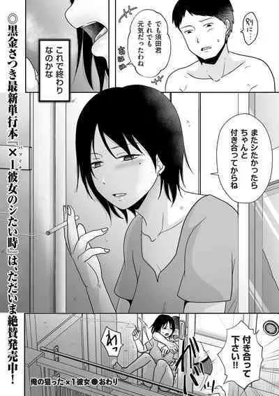 COMIC Kuriberon DUMA 2024-05 Vol.60