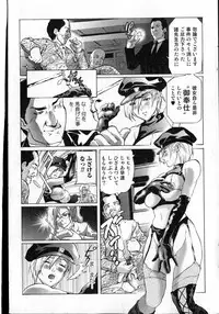 Bishoujo Teki Kaikatsu Ryoku 2007 Vol.13