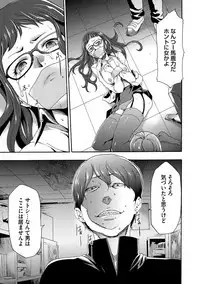 [Kouzuki Rio] Injoku Mentalism [Digital]