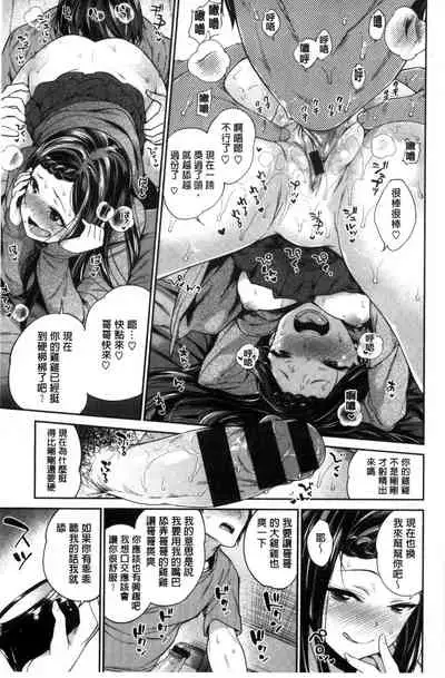 [Mario] 絶対ムテキ少女 Chinese