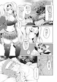 (C92) [Kitsune (Tachikawa Negoro)] Zetaraga Irekawatteru! (Granblue Fantasy)