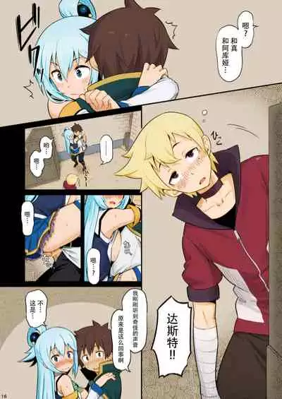 Damegami-sama wa Nomisugi ni Gochuui o!