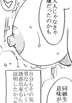 The Swimmer & The Janitor