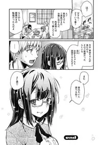 [Anthology] Kono Subarashii Otome ni Syukufuku o! [Digital]