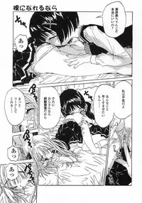 [Rie-chan 14-sai] Issho ga ii na.