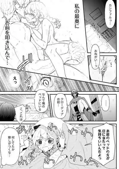 Ichisennen no Ai o Shinjite