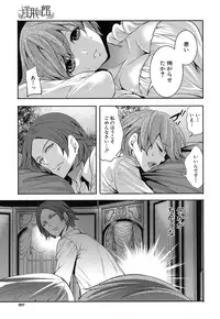 COMIC Mugen Tensei 2016-12 [Digital]