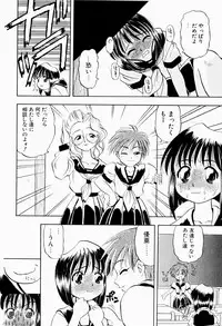 [Niiruma Kenji] Natsumi ga Iku