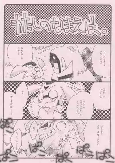 (C85) [QP Honpo (QP)] Kuma-san to Usagi-san ~Yoi Onee-san no Tame no Erohon~ (Transformers Animated)