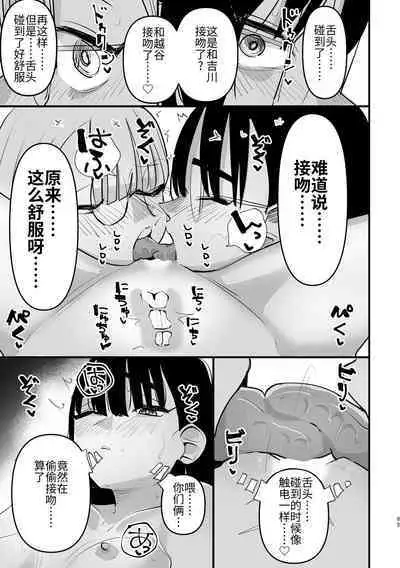 3P Yuri Ecchi Anthology