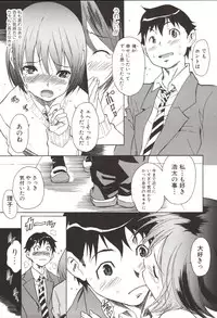 [Katsuragi You] Hoshigaru Kanojo