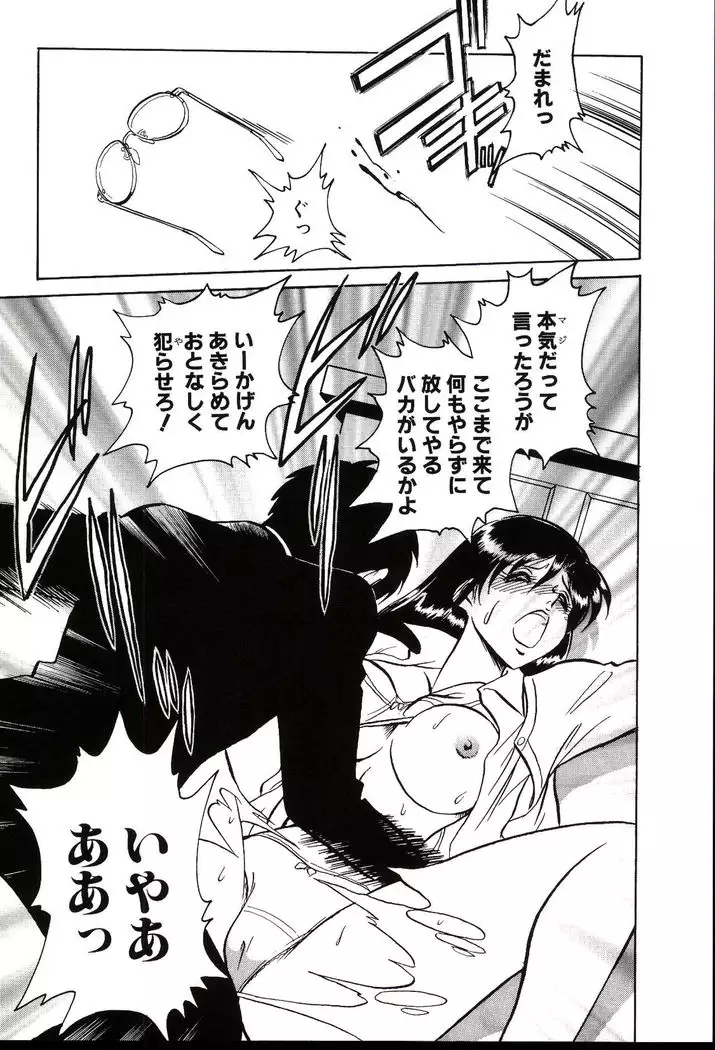 Owaranai Kagai Jugyou