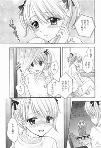 COMIC Megamilk 2012-03 Vol. 21