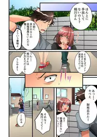 [Hatokonro] Onnanoko ga Ochita Saki wa, Ore no Musuko no Sakippo deshita Ch. 1-14 [Digital]