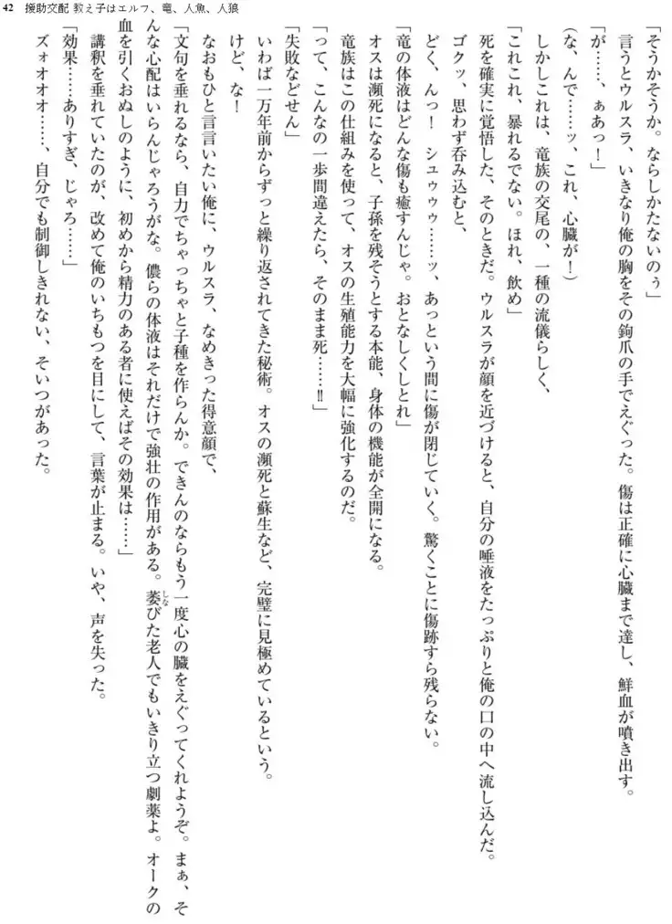 Enjo Kouhai - Oshiego ha Elf, Dragon, Mermaid, Werewolf