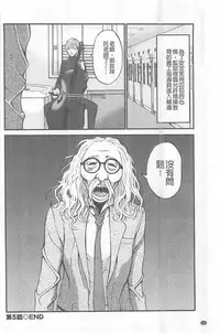 [Nagashima Chousuke] Girls Must Die! [Chinese]