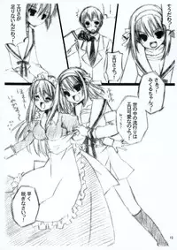 (ComiComi10) [Dearest (Sena Yuili)] H. Zantei Han (Suzumiya Haruhi no Yuuutsu / The Melancholy of Haruhi Suzumiya)