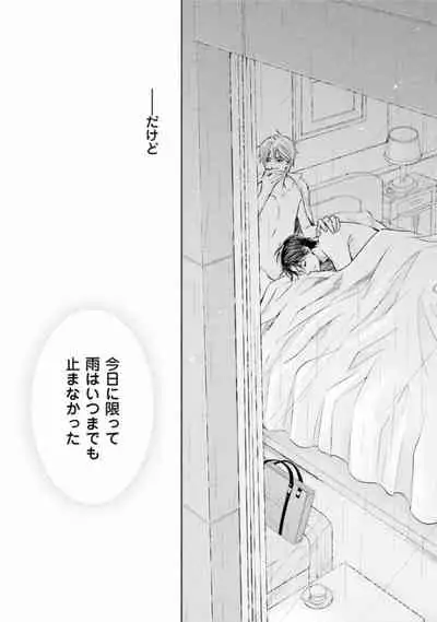 Shichakushitsu no Midara na Shinshi