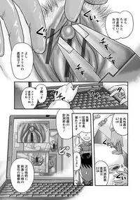 Angel Club MEGA Vol. 23