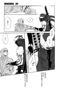 [Uchida Kaoru] Wakasama Onmitsuchou Ge