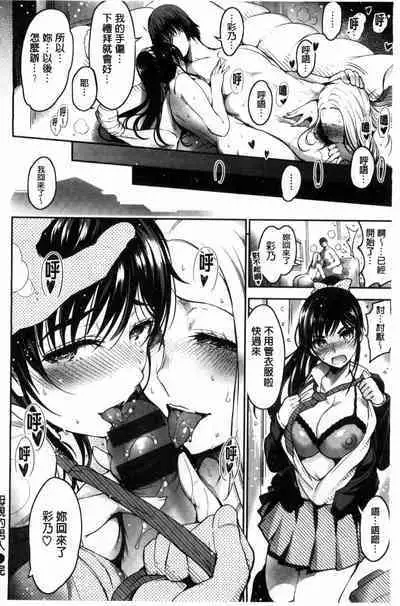 Onna no Sukima - Put into her lovely WAREME!! + Toranoana Gentei Shousasshi