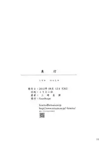 [fourthcape (Misaki Takahiro)] Uso ka Honto ka | Truth or Lie (Ore no Imouto ga Konna ni Kawaii Wake ga Nai) [English] [_ragdoll] [Digital]