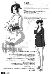 (Futaket 9) [Adeyaka Kunoichi-dan (Shiranui)] Futata Soukango