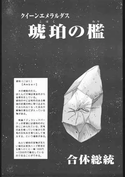 TAIL-MEN LEIJI MATSUMOTO BOOK