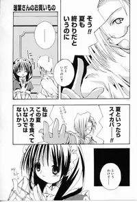 [Shikage Nagi] Angel Song