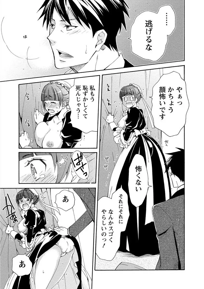 Kanojo wa Chakui de Toroketai