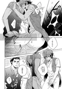 (C92) [URO (Akatsuki Amama)] Saitou-kun to 190-cm no Otoko. 2