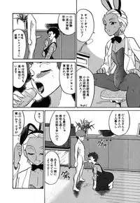 [Dozamura] Doguu ~Dozamura Guuwa~ Shiro