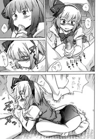 [Pride ZERO] Oshiri Youmu (Touhou Project)