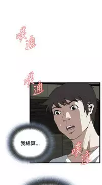 Take a Peek 偷窥 Ch.39~58 [Chinese]中文
