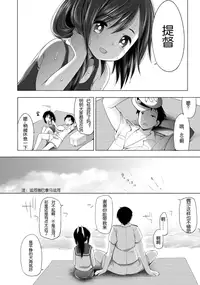 (C86) [French letter (Fujisaki Hikari)] 401 - Hito Natsu no Ayamachi - (Kantai Collection) [Chinese] [隔壁汉化组] [Sample]