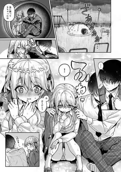 ore da ke ni koakuma na doukyuusei fu tta ra oshitao sa rema shi ta ~