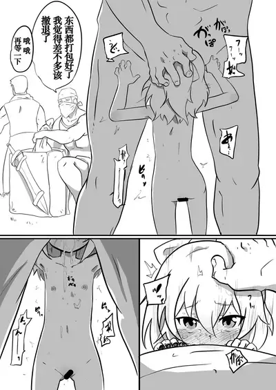 [Izumo Gingatei (luke)] Dungeon de Hidoi Koto Sareru Hanashi [Chinese] [机翻笑活子润色] [Digital]