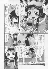 COMIC LO 2008-02 Vol.47