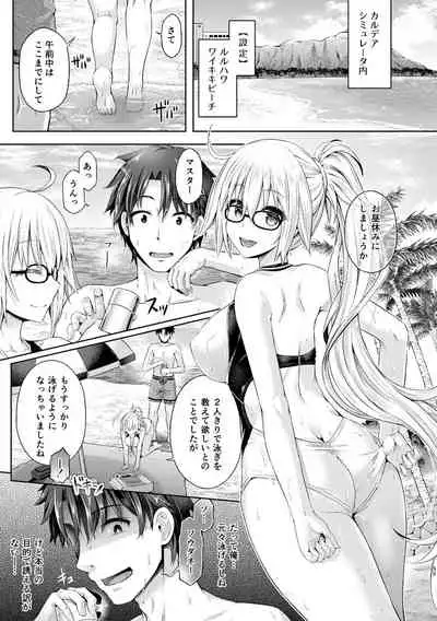 Kimi ni Naru Soushuuhen