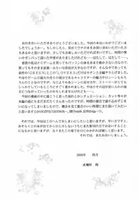 (Comic Castle 2006) [D'Erlanger (Yamazaki Show)] LUST LOVER (LOVERS ~Koi ni Ochitara...~)