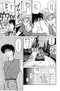 [EAU ROUGE (Renn Sport)] Geschenk Vol.3