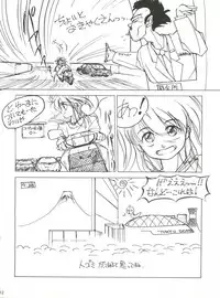 [Shishamo House (Araki Akira)] Shishamo House 4 Osaybow