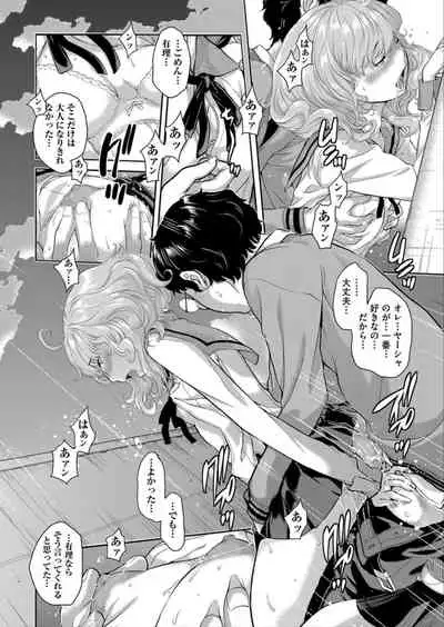 Seifuku Shijou Shugi