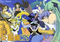 (C61) [Ryuu Kikaku (Ruen Roga)] Ryuuen Rou Ga CPS (Various)