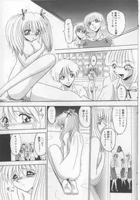 [Miyuma Subaru] Mazokko Hakusho