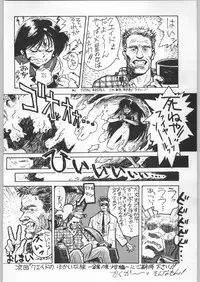 (C45) [Uroboros (Various)] Paraselene (Bishoujo Senshi Sailor Moon)