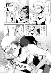 [Anthology] Chiteki na Kanojo wa Cherry ga Tabetai [Digital]